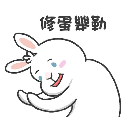 兔兔食堂 - 梗圖篇(1) - Sticker 14