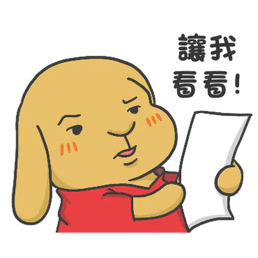 兔兔食堂 - 梗圖篇(1) - Sticker 18