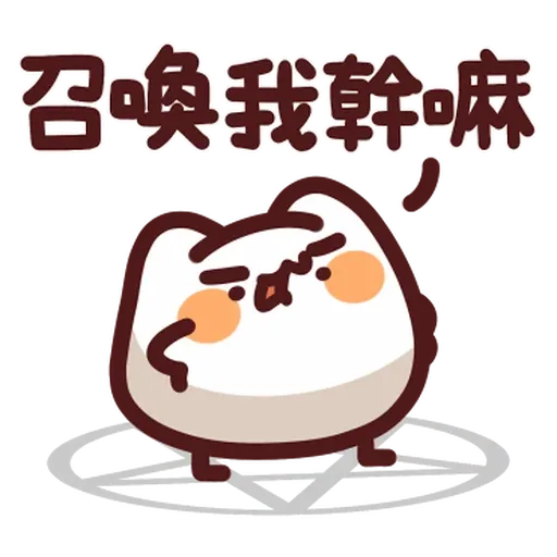 野生喵喵Lv30-2 - Sticker 20