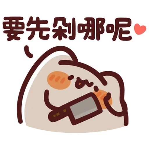 野生喵喵Lv30-2 - Sticker 10