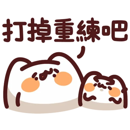 野生喵喵Lv30-2 - Sticker 12