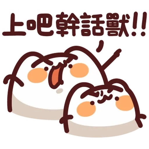 野生喵喵Lv30-2 - Sticker 13