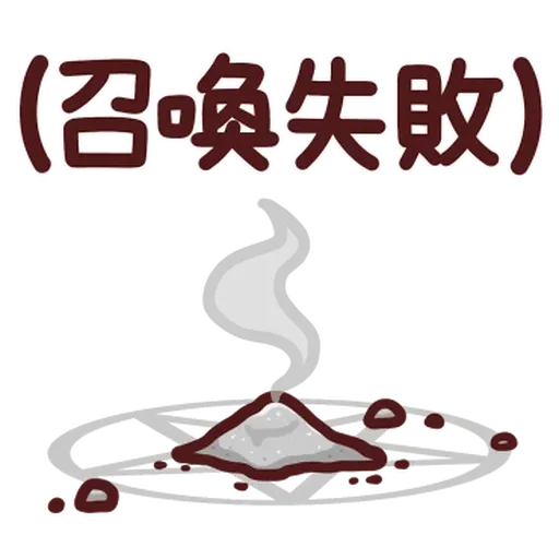 野生喵喵Lv30-2 - Sticker 18