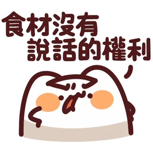 野生喵喵Lv30-2 - Sticker 11