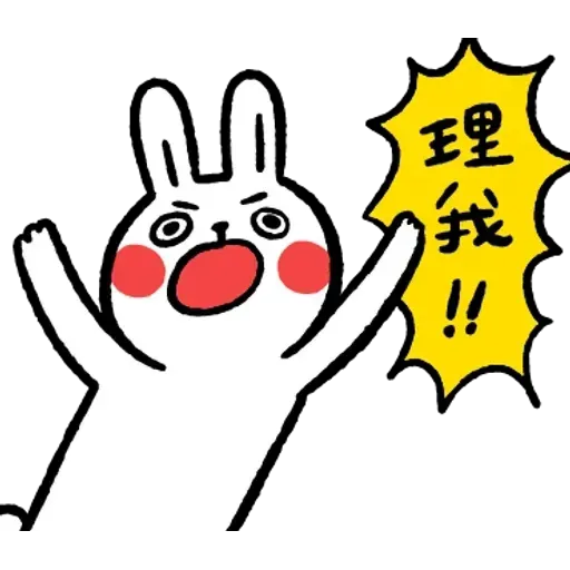 Rabbitandchick7 - Sticker 20