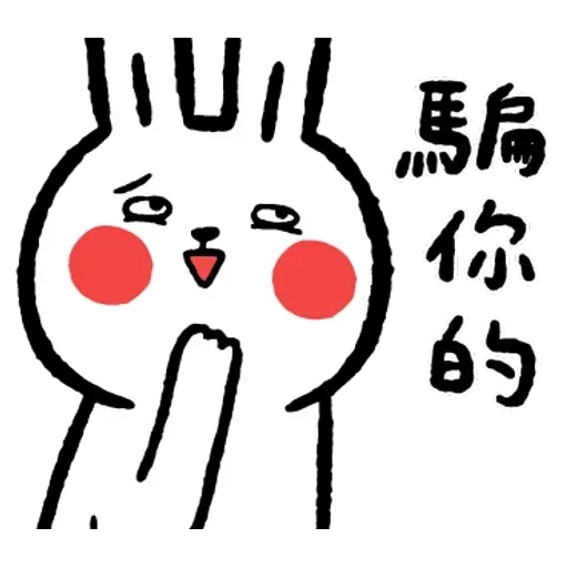 Rabbitandchick7 - Sticker 15