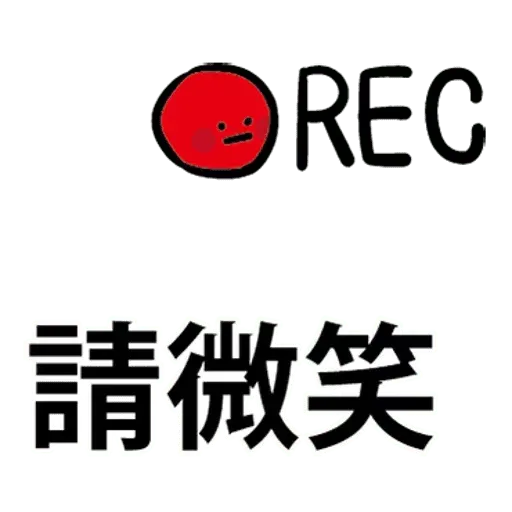 逗趣小東西 - Sticker 27