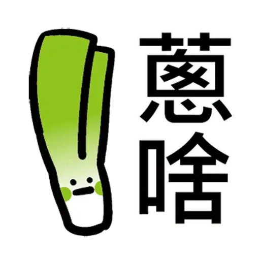 逗趣小東西 - Sticker 25