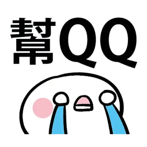 逗趣小東西 - Sticker 24
