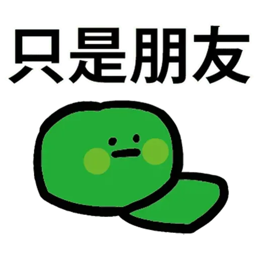 逗趣小東西 - Sticker 13