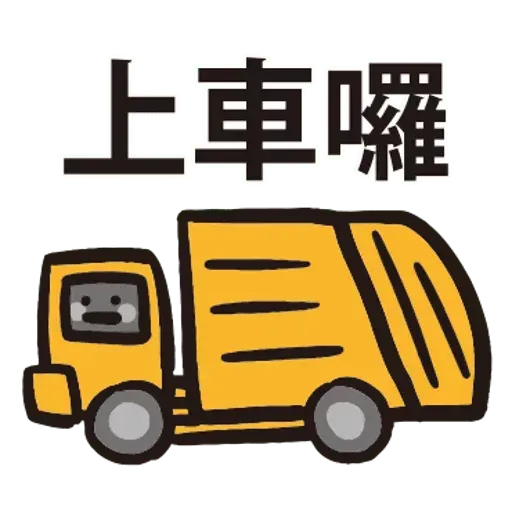 逗趣小東西 - Sticker 30