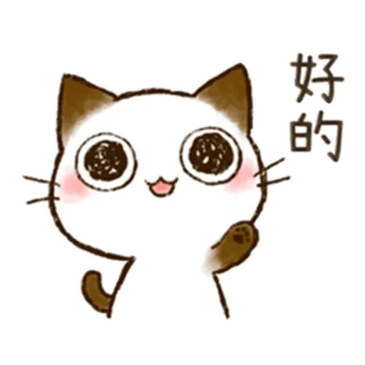 巧可猫 - Sticker 13