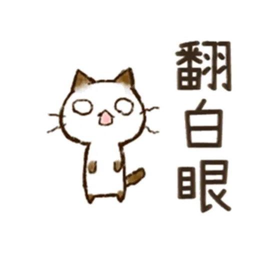 巧可猫 - Sticker 30