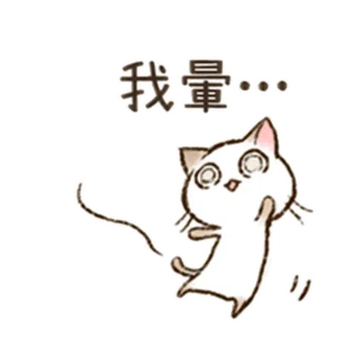 巧可猫 - Sticker 24