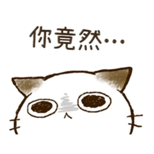 巧可猫 - Sticker 19