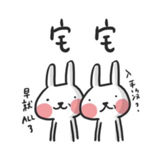 廢 - Sticker 12