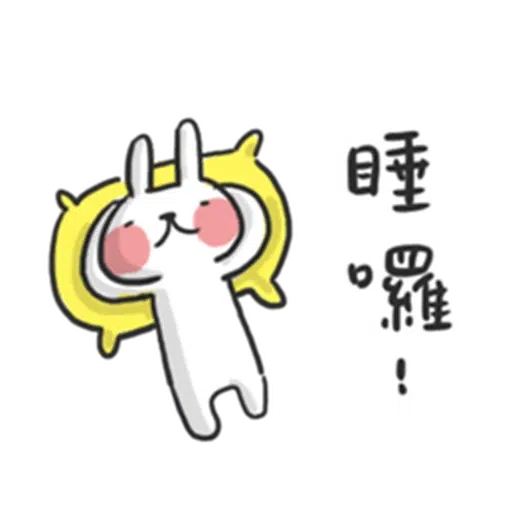 廢 - Sticker 28