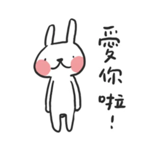 廢 - Sticker 26