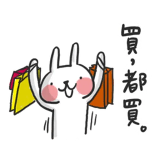 廢 - Sticker 22