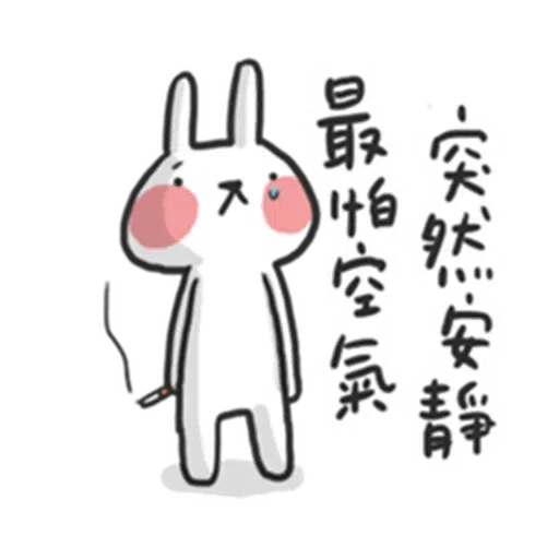 廢 - Sticker 29