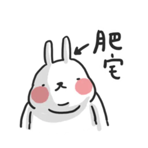 廢 - Sticker 16