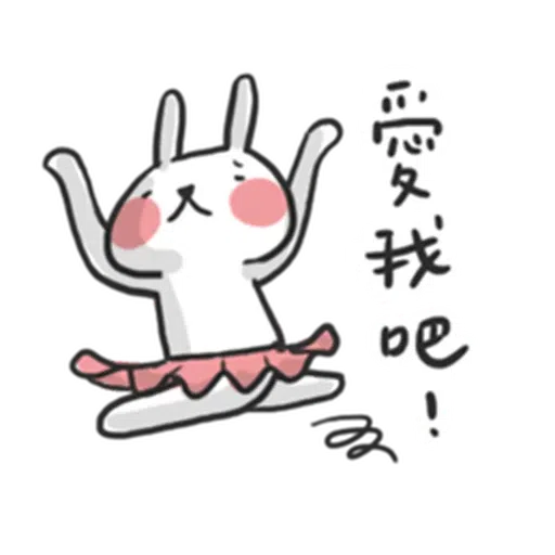 廢 - Sticker 25