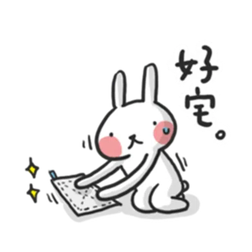 廢 - Sticker 15