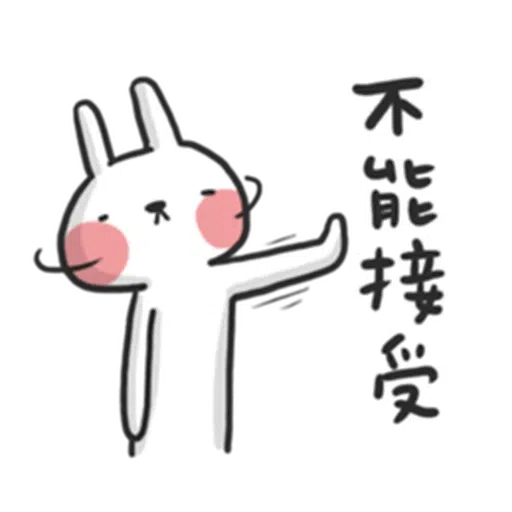廢 - Sticker 20