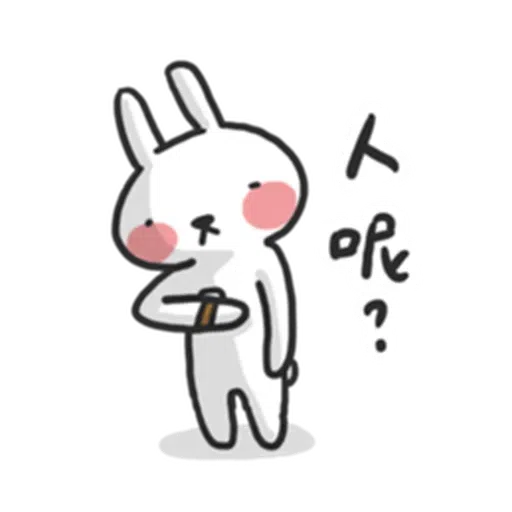 廢 - Sticker 18