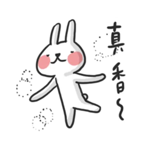 廢 - Sticker 13