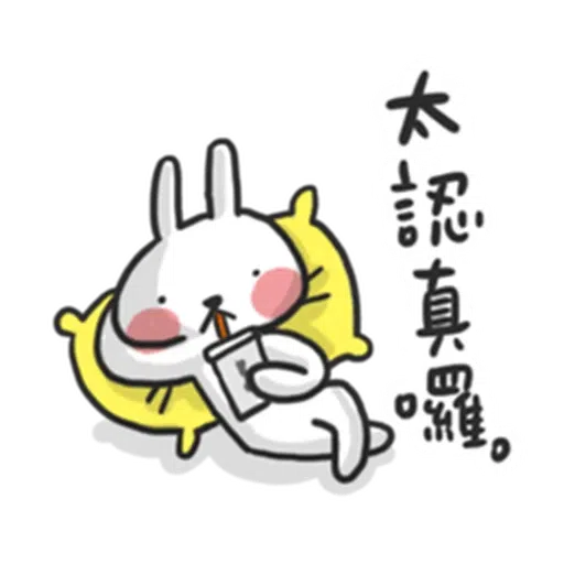 廢 - Sticker 14