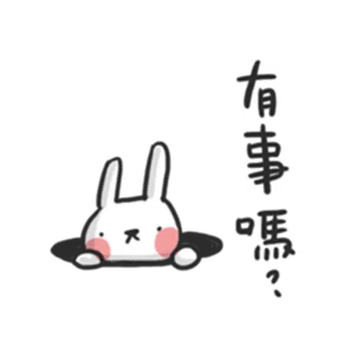廢 - Sticker 27