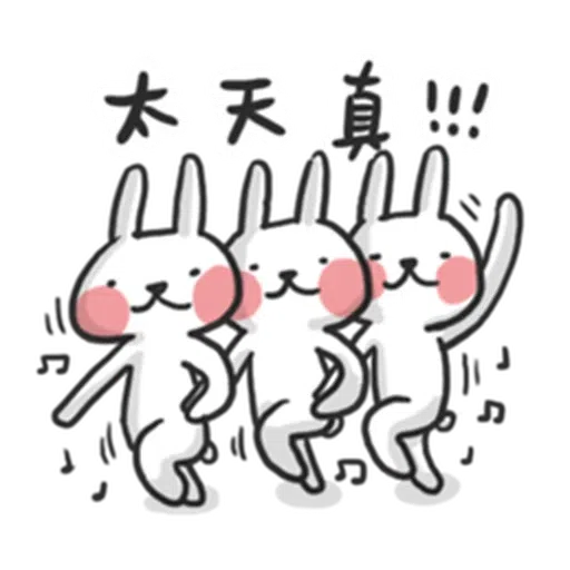 廢 - Sticker 24