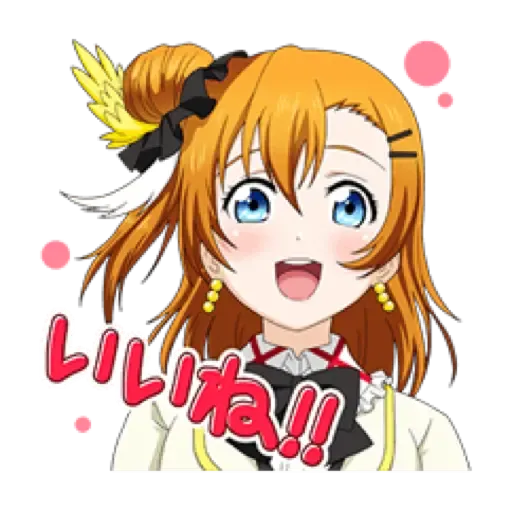 Love live µ’s  - Sticker 19