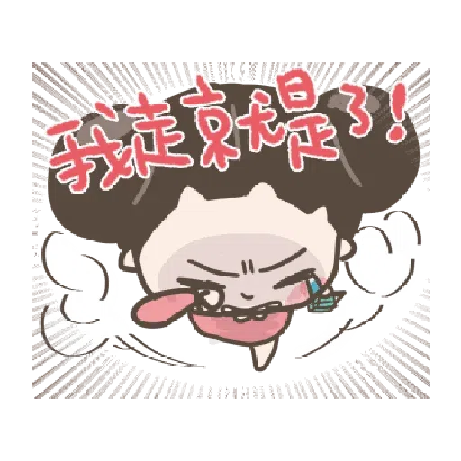 啾妹 4 - Sticker 22