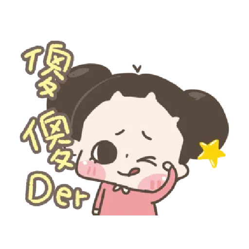 啾妹 4 - Sticker 11