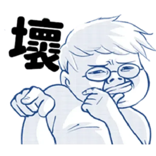 肥宅語錄 - Sticker 18