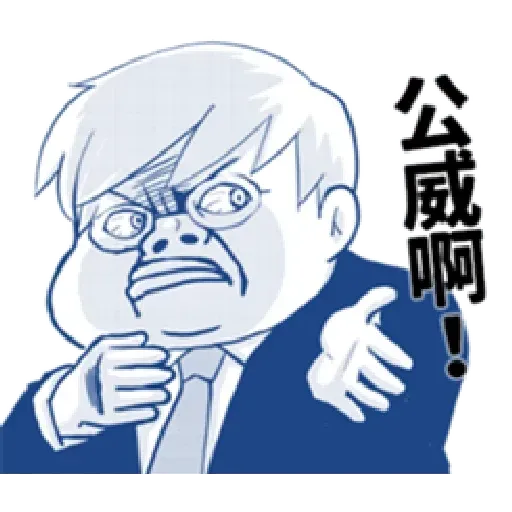 肥宅語錄 - Sticker 23