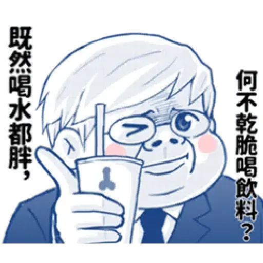 肥宅語錄 - Sticker 13