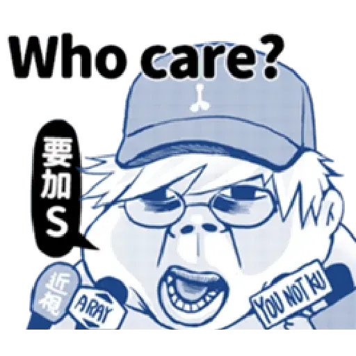 肥宅語錄 - Sticker 19