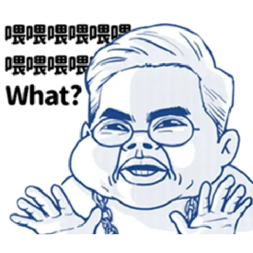 肥宅語錄 - Sticker 10