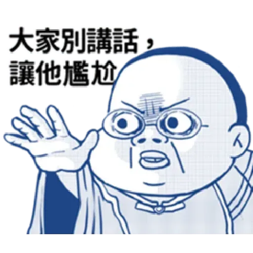 肥宅語錄 - Sticker 24