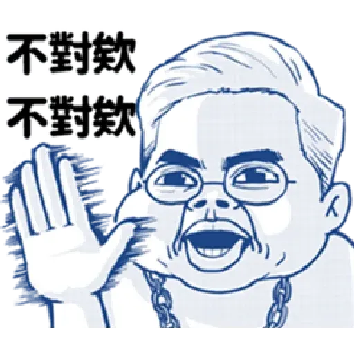 肥宅語錄 - Sticker 11
