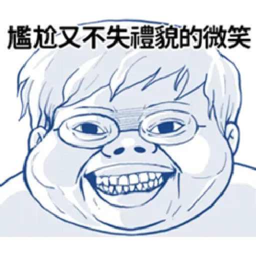 肥宅語錄 - Sticker 25