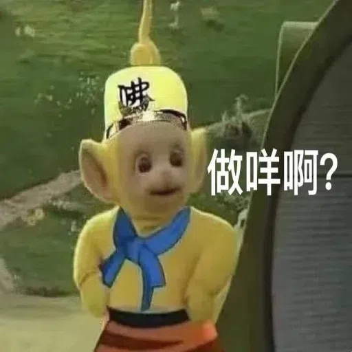 天线宝宝 - Sticker 19