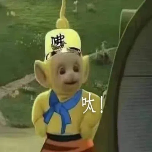 天线宝宝 - Sticker 9