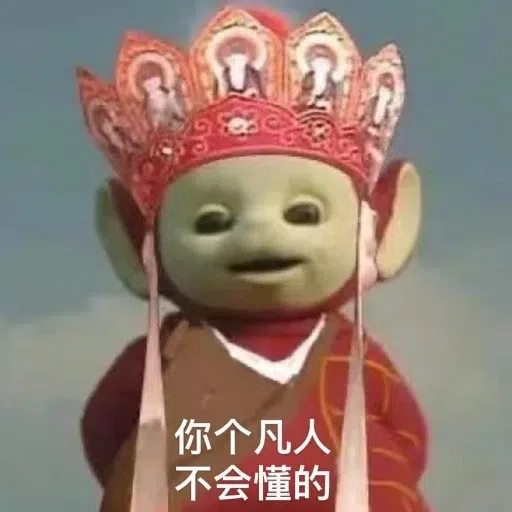 天线宝宝 - Sticker 12