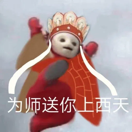 天线宝宝 - Sticker 16