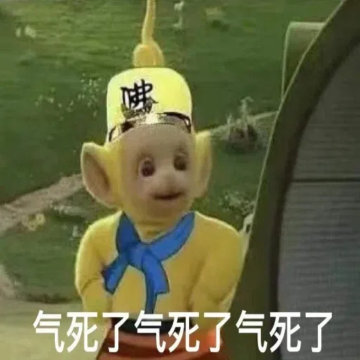 天线宝宝 - Sticker 11