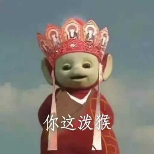 天线宝宝 - Sticker 14